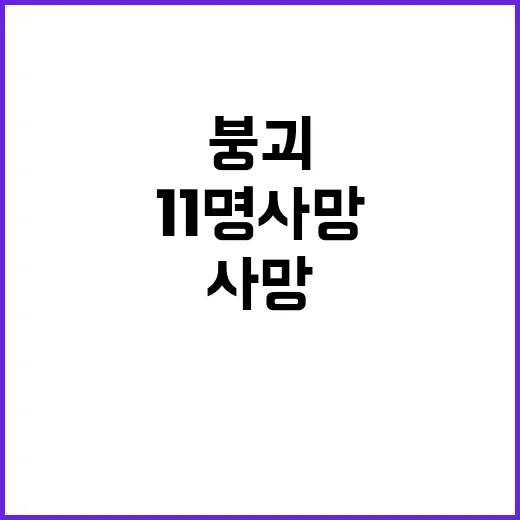 세르비아 기차역 지…