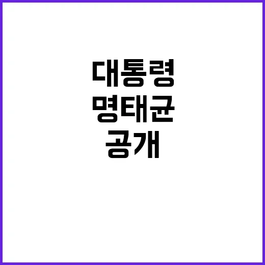 명태균 녹음 공개……