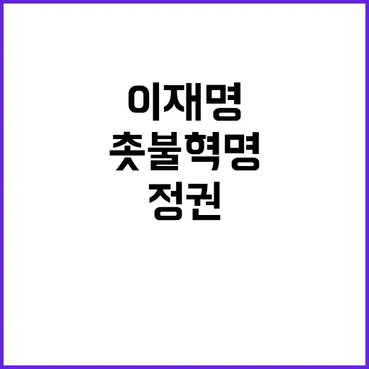 민주 정권 규탄 뉴…