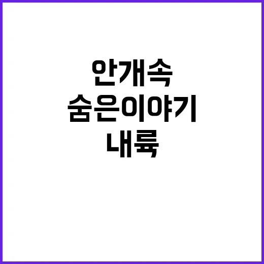 맑음 날씨 내륙 안…