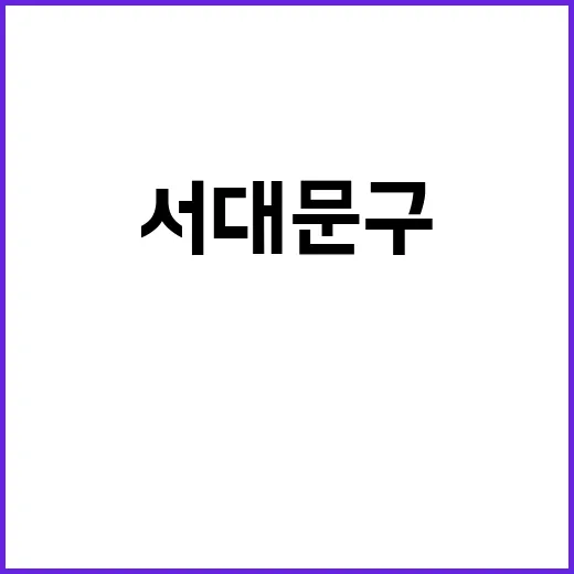 댕댕이 순찰단 서대…