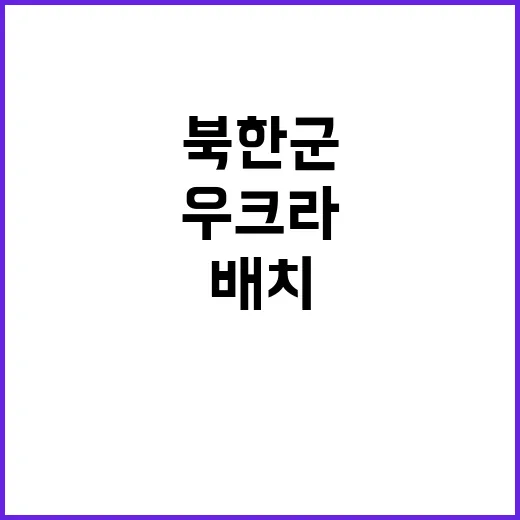 우크라 북한군 70…