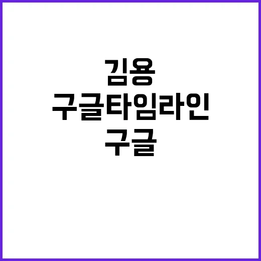 김용 장소 안 가 …