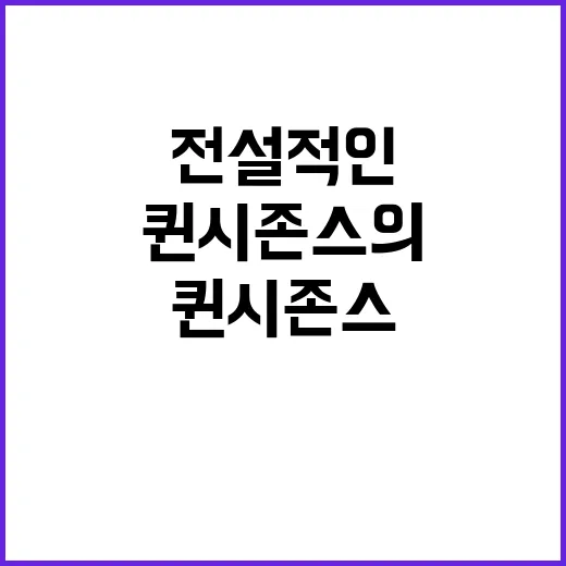 그래미상 28개 퀸…