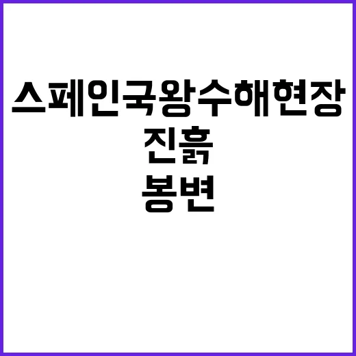 진흙 투척 스페인 …