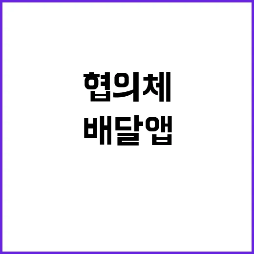 수수료율 간극…배달…