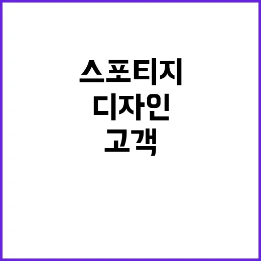 스포티지 디자인 변…