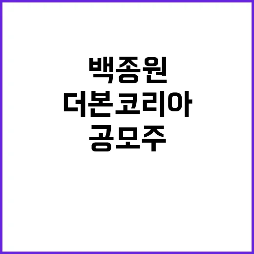 공모주 전멸 더본코…