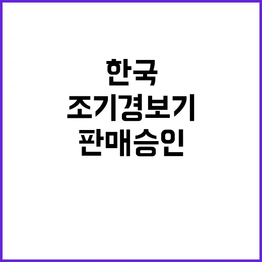 E7 조기경보기 한…