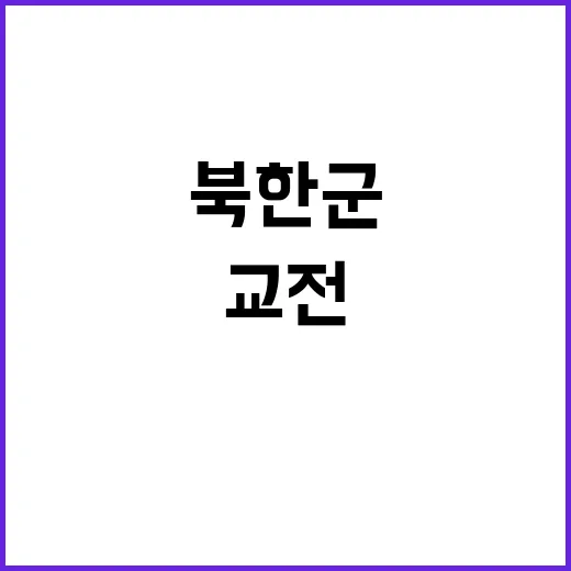 우크라이나 북한군 …