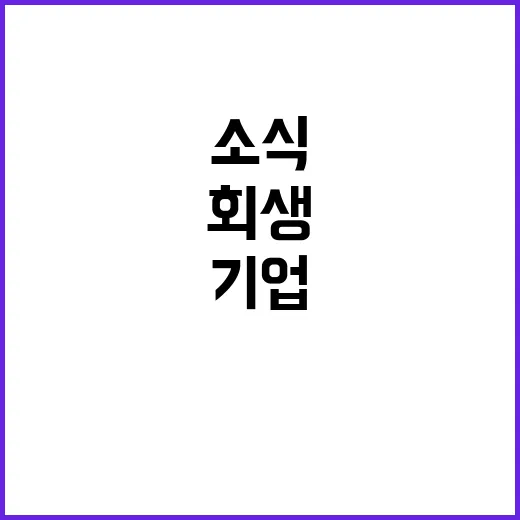 피자헛 기업회생 소식 모두의 걱정 커져!