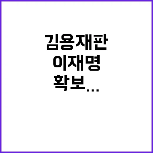 검찰 이재명 관련 …