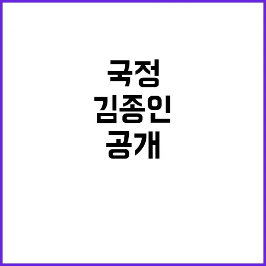 김종인 정상적 국정 운영 불가한 이유 공개!