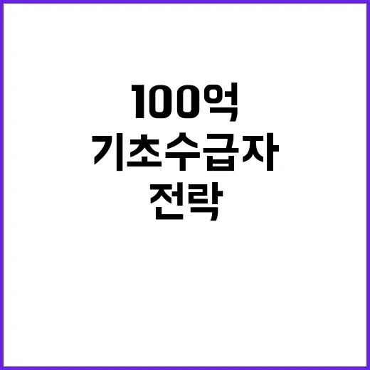 재산 100억 유명…