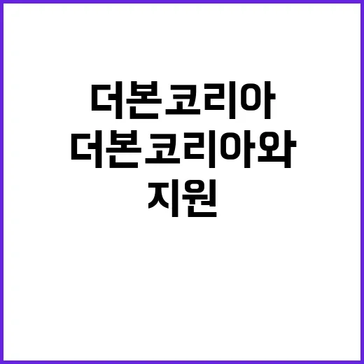 코레일 청년 창업 …