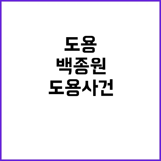 백종원 “정지선 중요리 도용 사건 전말 공개하겠다”