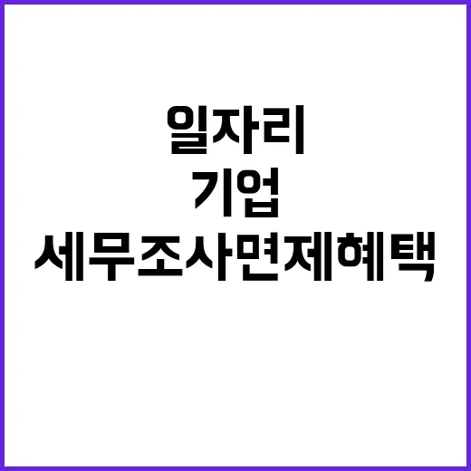 일자리 증가 기업 …