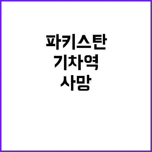 폭발 24명 사망……