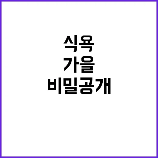 가을 오늘 날씨와 …