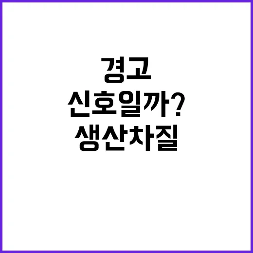 폭발음 새로운 경고…