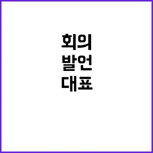 회의 한가한 소리 발언 전공의 대표 충격!