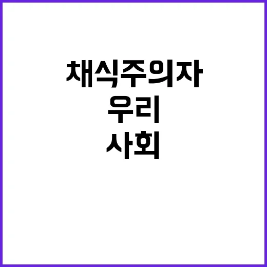 아파트와 채식주의자…