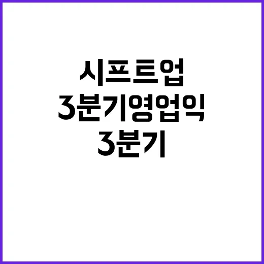 시프트업 3분기 영…