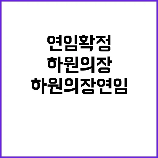 마이크 존슨 내년 하원의장 연임 확정! 클릭 필수!