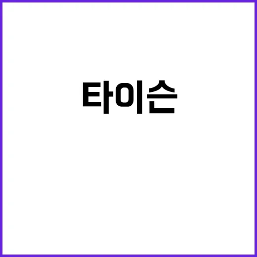 타이슨 유튜버 복서에 강력한 따귀 날려!