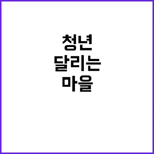 “청년마을 KTX처…