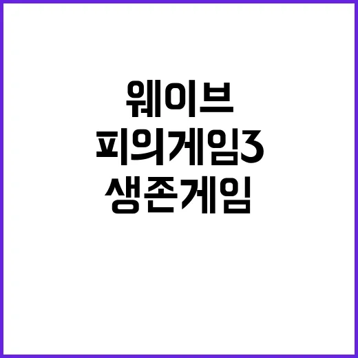 생존게임 최강자들 …