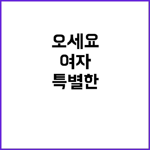 정년이들 무대 특별…