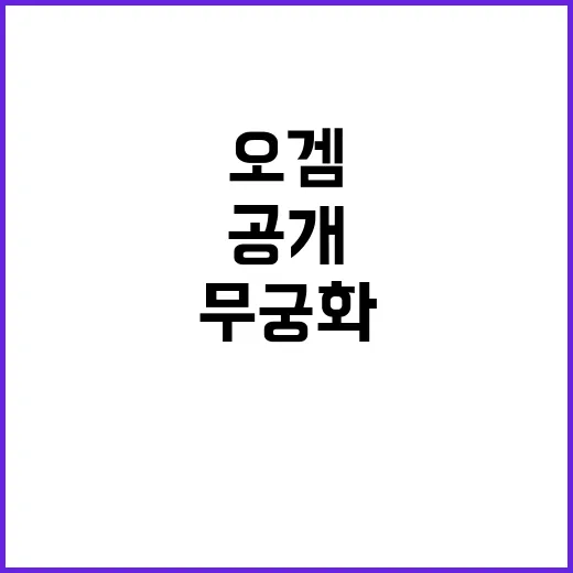 무궁화 꽃이 피었습니다…섬뜩한 오겜 결과 공개!