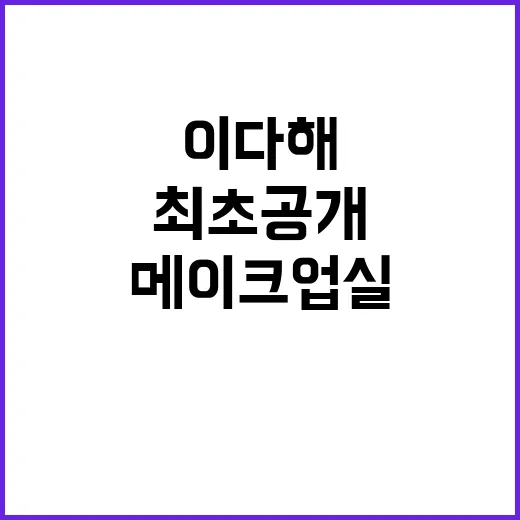 상이 집 이다해 메…