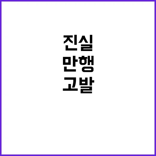 일본 만행 미국인 고발로 드러난 진실은?