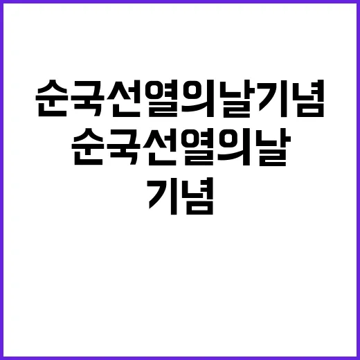 순국선열의 날 기념 이동후씨 수상 소식!