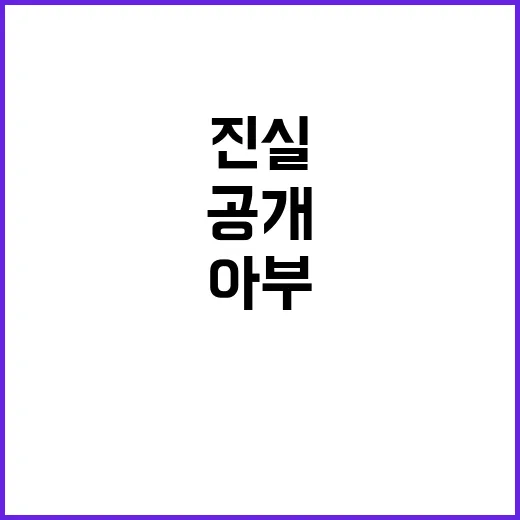 파우치 명칭 아부의 진실 공개!