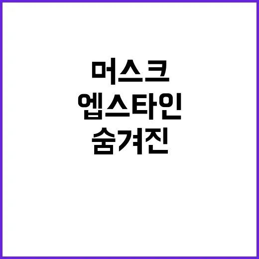 권력암투 머스크와 …