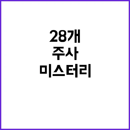 사망 미스터리! 故김성재 주사자국 28개 공개