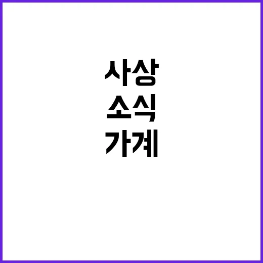 가계빚 사상 첫 1…