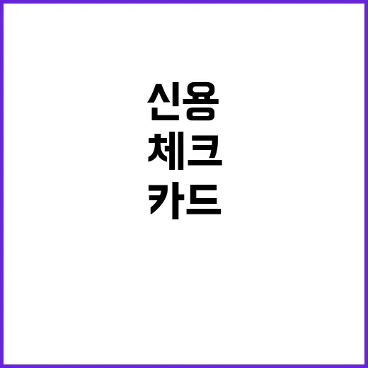 후불 기후동행카드 신용 체크 결제 가능하다!