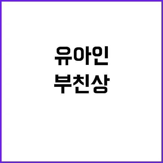 유아인 부친상 후 감옥과의 싸움 참담한 심경!