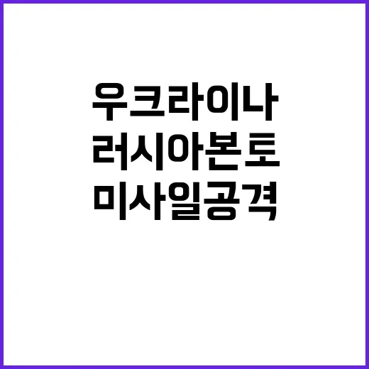 “우크라이나 러시아…