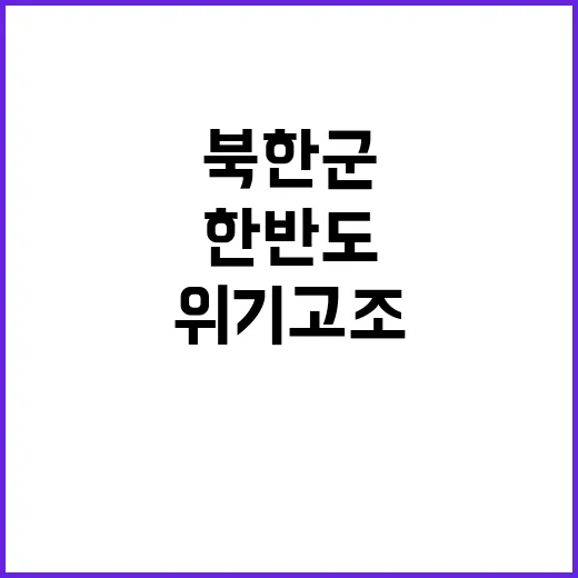 북한군 전투 참여 …