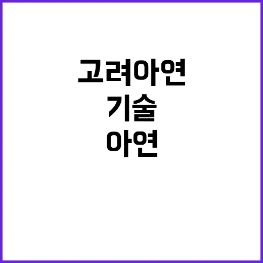 제련기술 혁신…고려아연 공장 방문기 대공개!