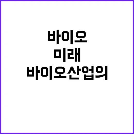 삼바의 미래 바이오 산업의 TSMC가 되다!