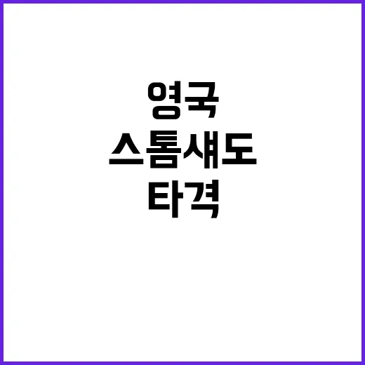 스톰 섀도 타격 승…