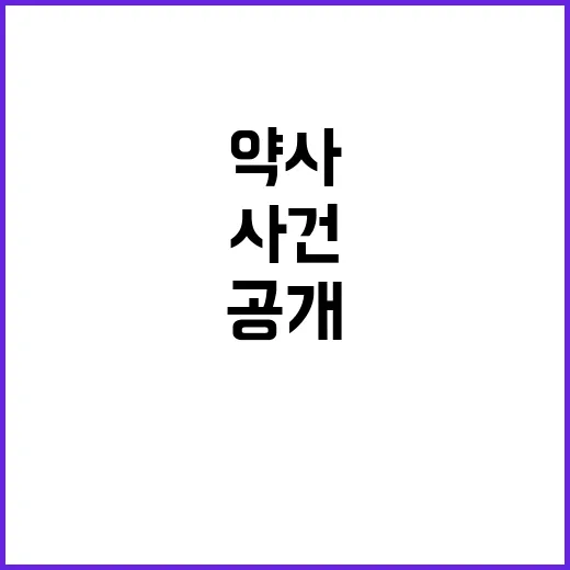 ‘환승이별’ 사건 …