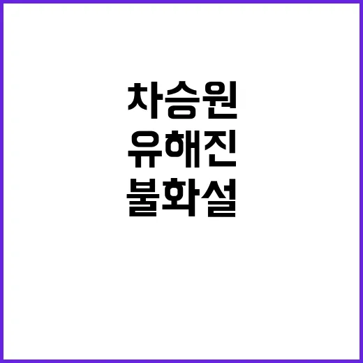 “김치 불화설” 차승원과 유해진의 진짜 이야기 공개!