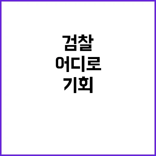 기회 이재용의 호소…